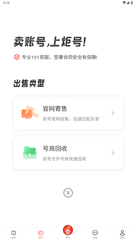 �����Ϸ����ƽ̨v3.3.0 ���°��ͼ4