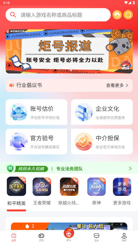 �����Ϸ����ƽ̨v3.3.0 ���°��ͼ5