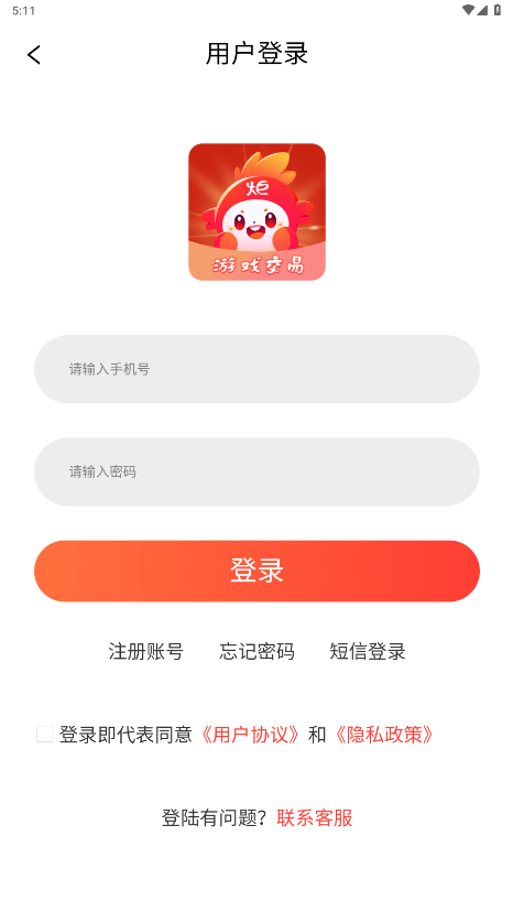 �����Ϸ����ƽ̨v3.3.0 ���°��ͼ2
