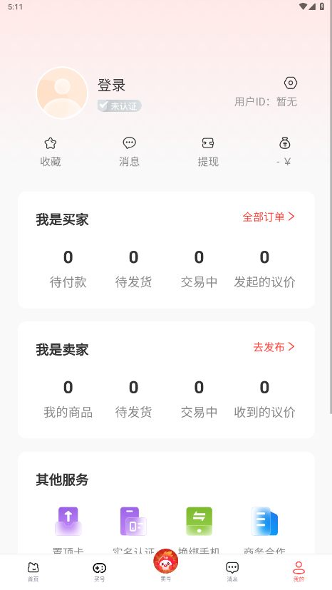�����Ϸ����ƽ̨v3.3.0 ���°��ͼ1