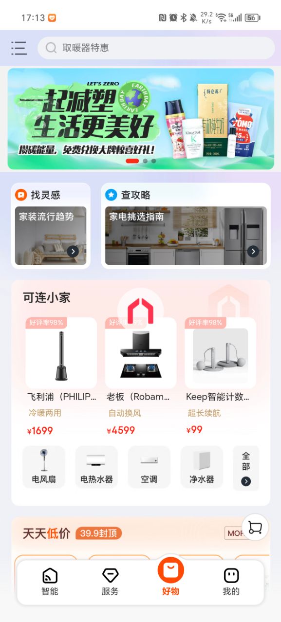 ����С�ҹٷ���v1.17.0��ͼ1
