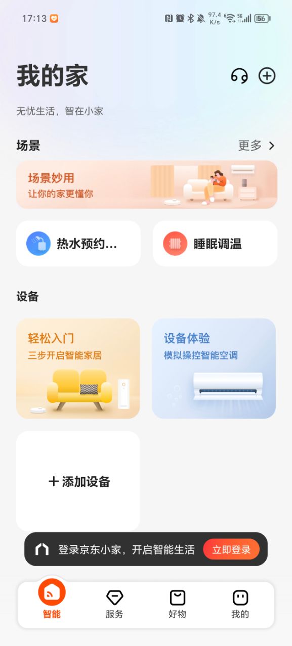 ����С�ҹٷ���v1.17.0��ͼ0