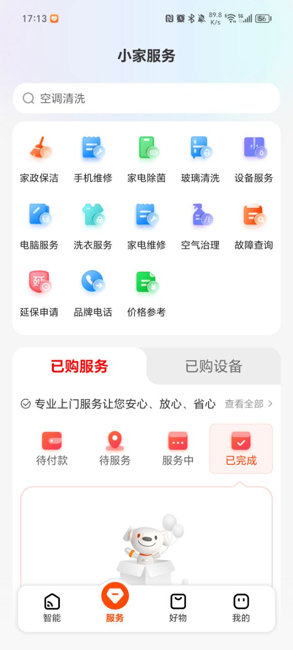 ����С�ҹٷ���v1.17.0��ͼ2