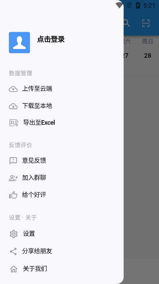 ��������������v1.1.04��ͼ2