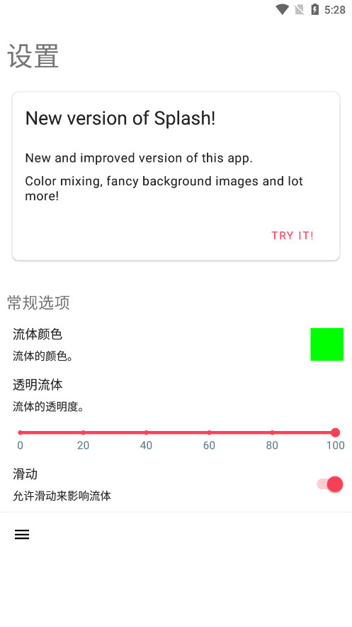 SplashҺ̬��ֽapp��׿��v1.2.0-144��ͼ0