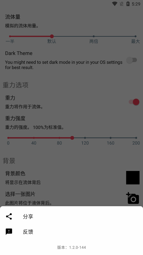 SplashҺ̬��ֽapp��׿��v1.2.0-144��ͼ5