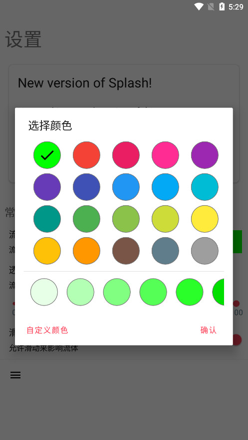 SplashҺ̬��ֽapp��׿��v1.2.0-144��ͼ4
