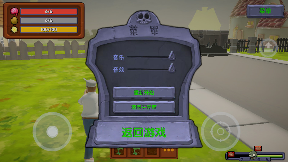 杂交戴夫手机版截图1