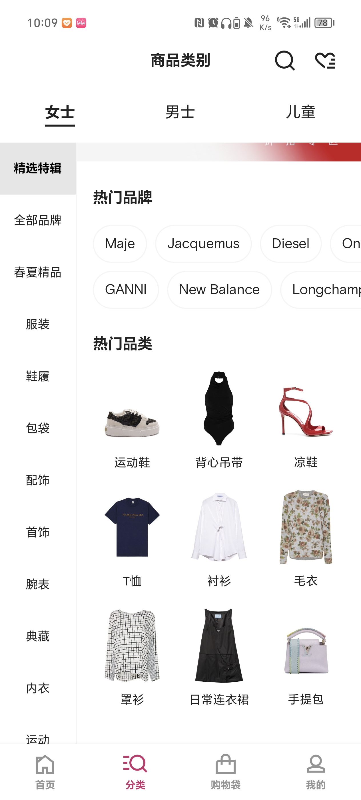 FARFETCH ������ٷ���v6.87.4��ͼ0