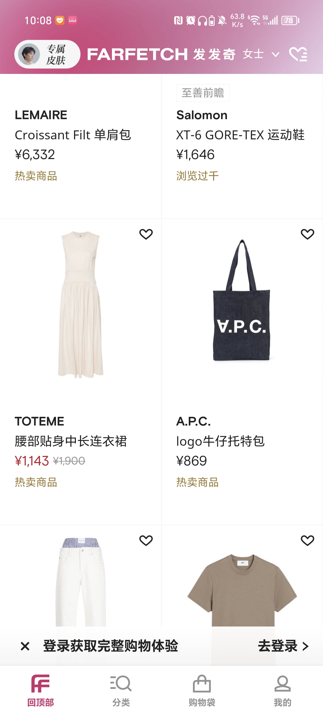 FARFETCH ������ٷ���v6.87.4��ͼ1
