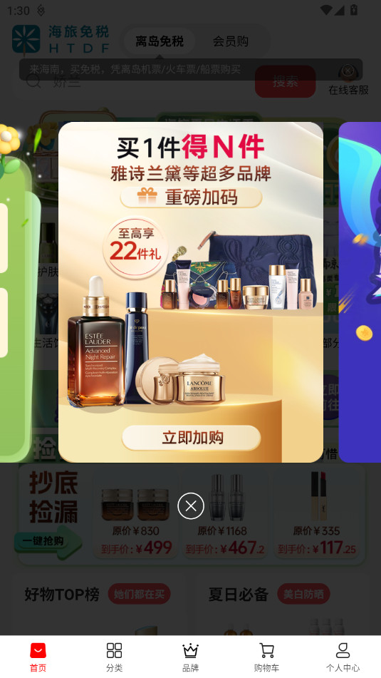 ������˰��app�ٷ���v9999.1.8��ͼ4