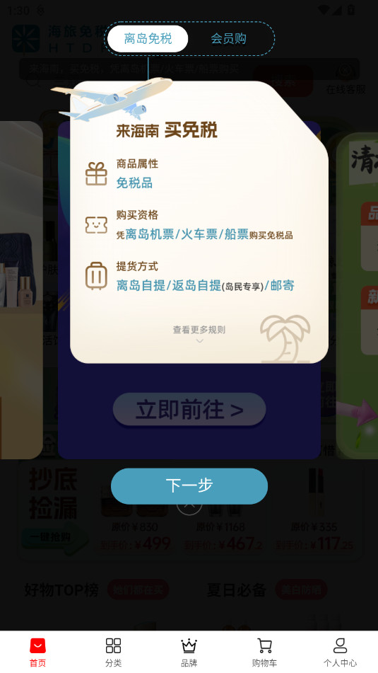 ������˰��app�ٷ���v9999.1.8��ͼ5
