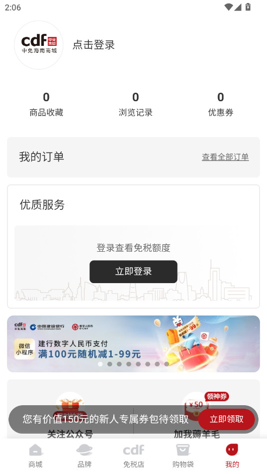���⺣��app�ٷ���v10.9.6��ͼ0