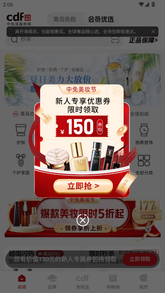 ���⺣��app�ٷ���v10.9.6��ͼ1