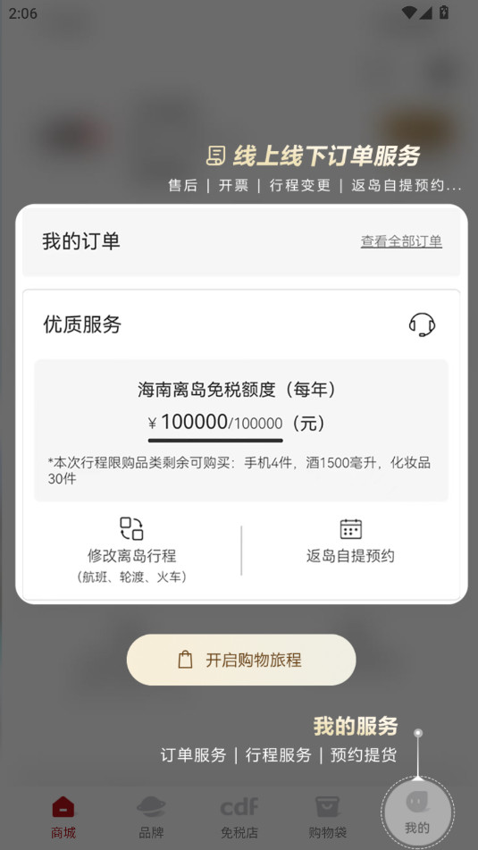 ���⺣��app�ٷ���v10.9.6��ͼ2