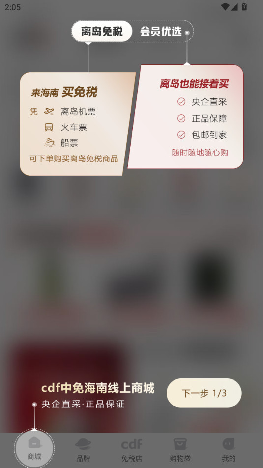 ���⺣��app�ٷ���v10.9.6��ͼ3