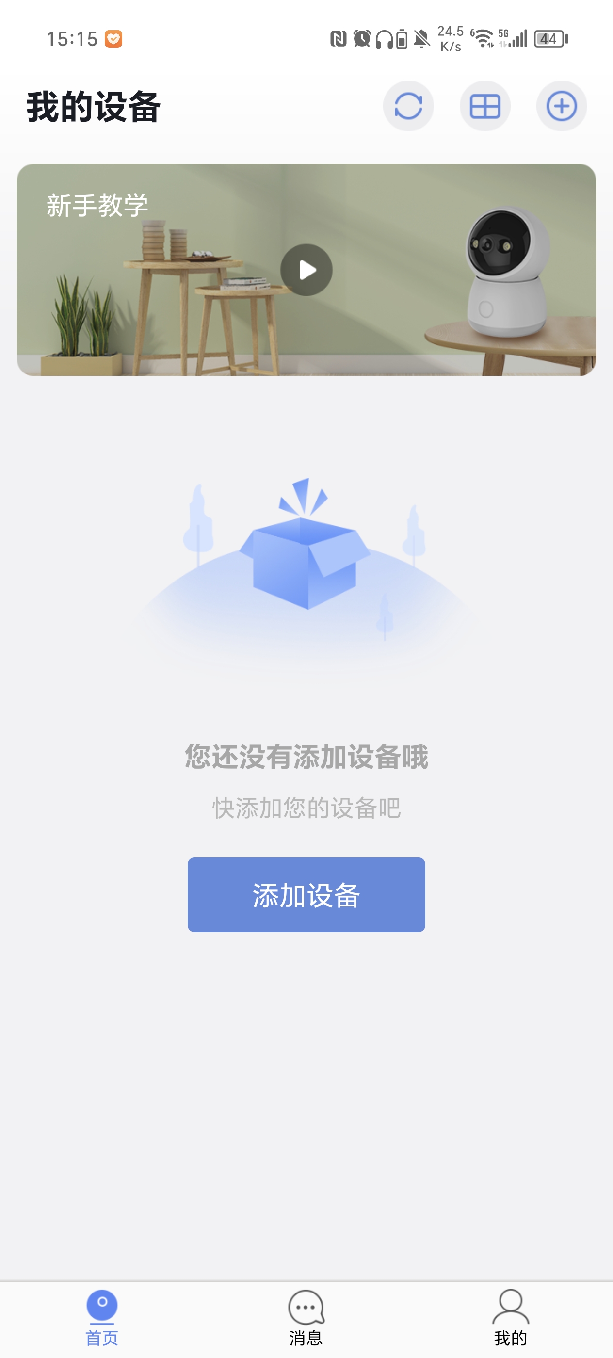 �ʿapp�ٷ���v5.8.3��ͼ4