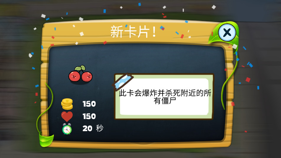 pvz�׶�԰���Ȼ���ֲ�ﱬ�佩ʬ�������ý�����ͼ0