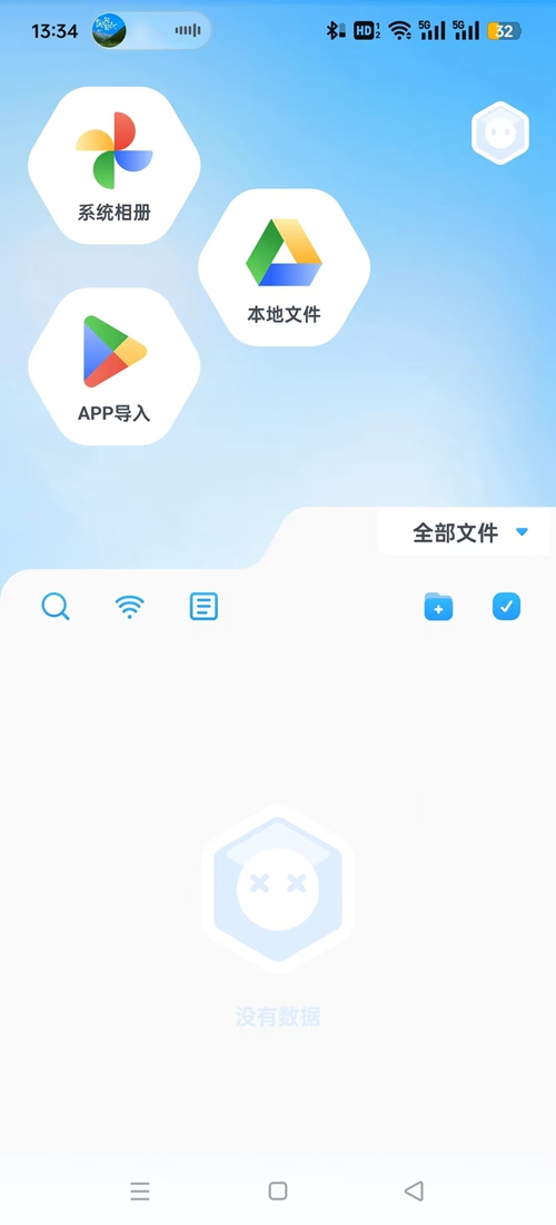 ��ѹȫ������Ѱ�v2.0.4 �ֻ����ͼ3