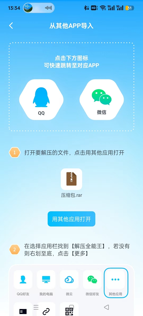 ��ѹȫ������Ѱ�v2.0.4 �ֻ����ͼ5