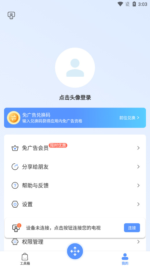��צ��ң�����ֻ���v1.1.3��ͼ4