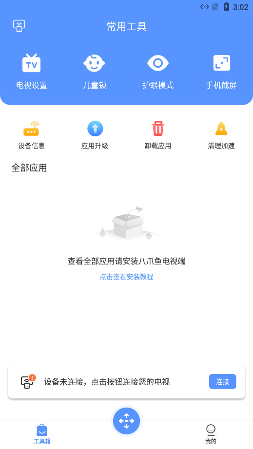 ��צ��ң�����ֻ���v1.1.3��ͼ0