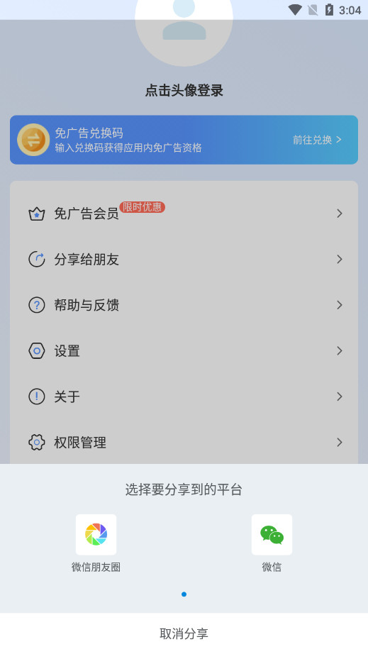 ��צ��ң�����ֻ���v1.1.3��ͼ3