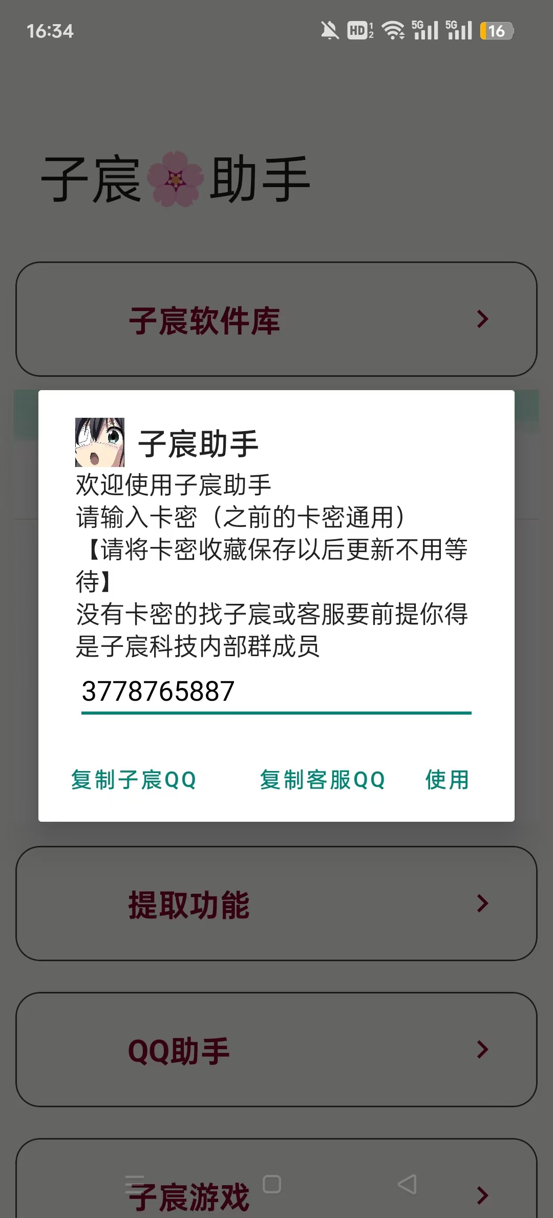 ����������°�v1.1��ͼ3