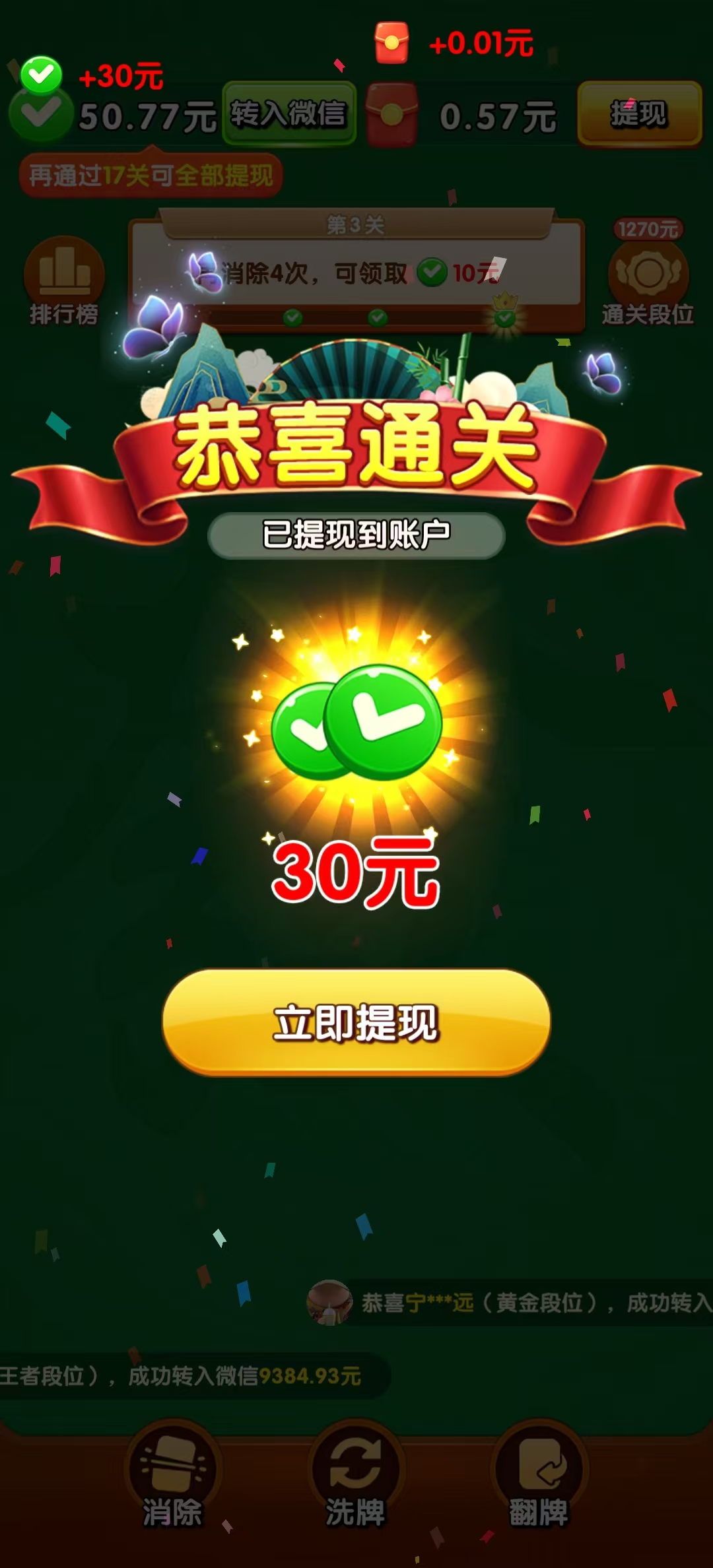 ���Ͽ���׬Ǯ������ͼ0