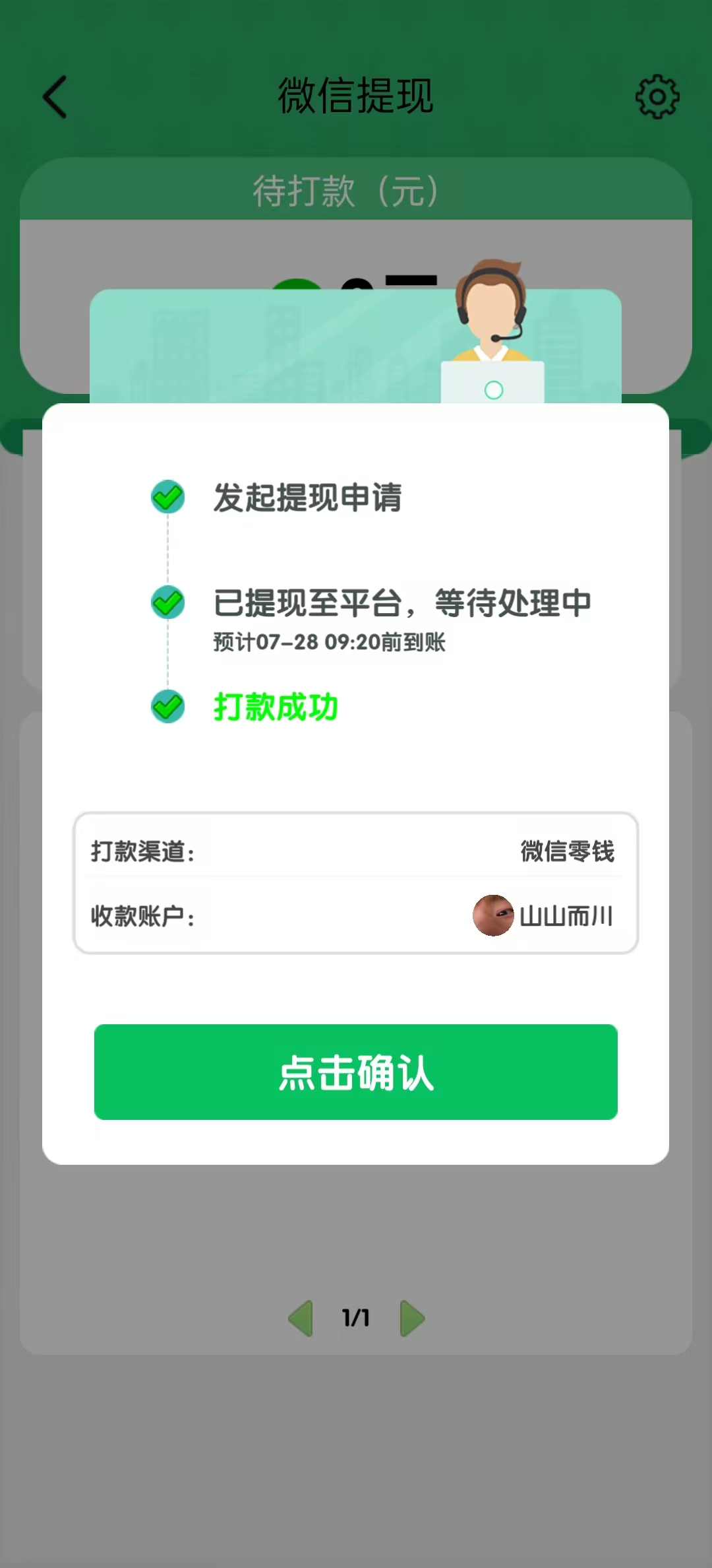 ���Ͽ���׬Ǯ������ͼ4