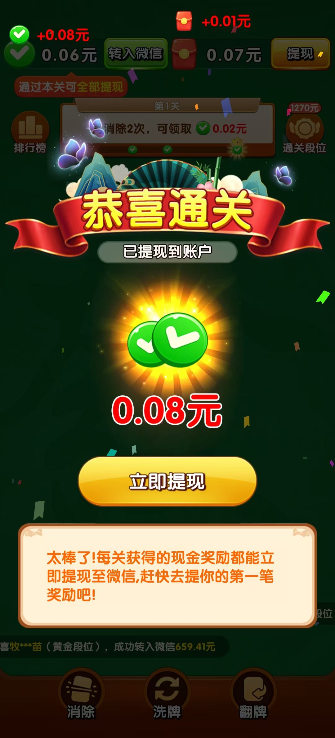 ���Ͽ���׬Ǯ������ͼ7