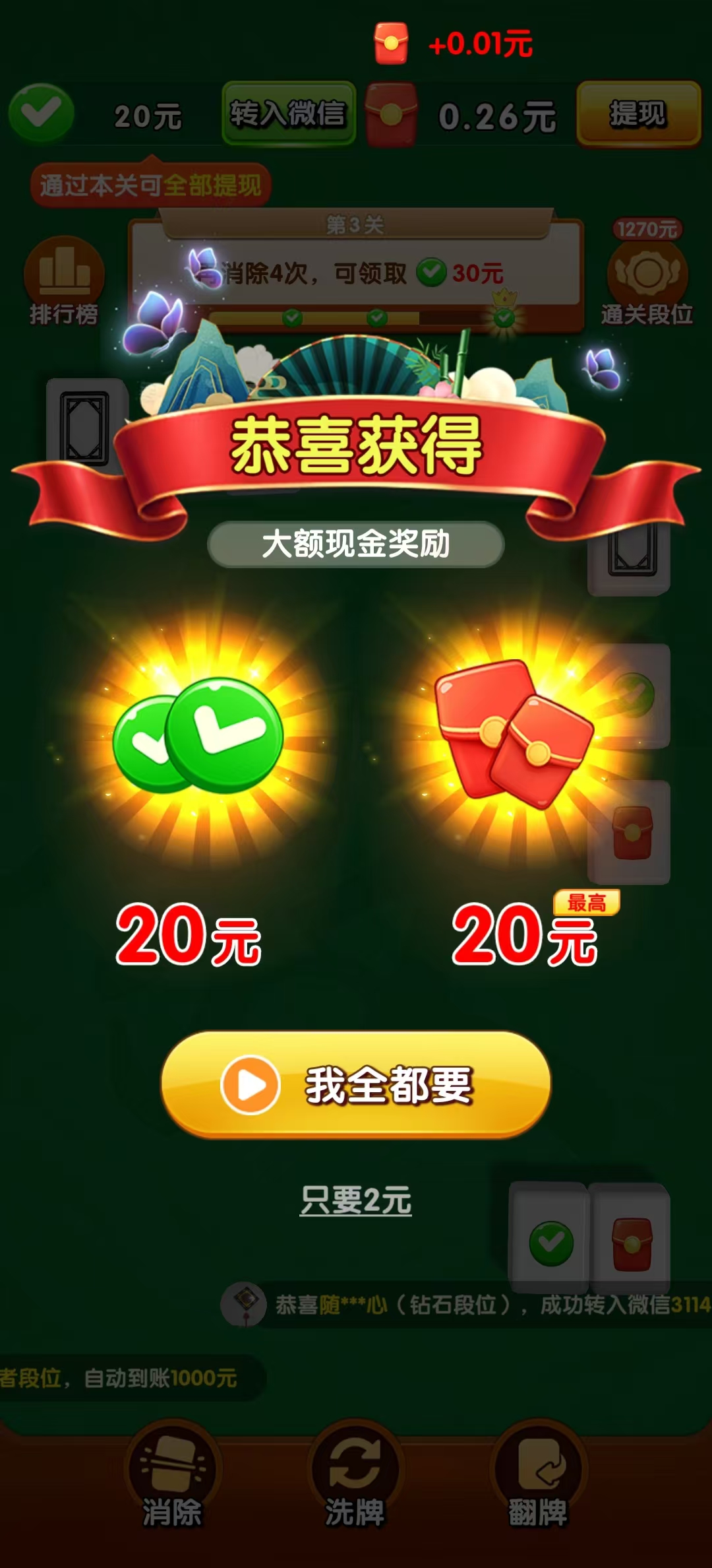 ���Ͽ���׬Ǯ������ͼ6