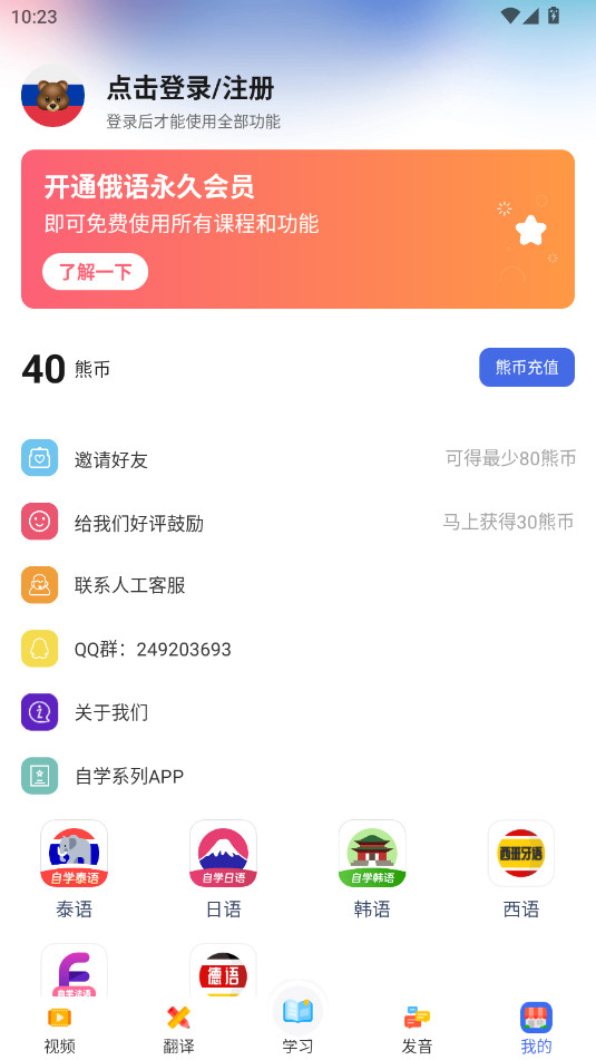 ����ѧϰapp�ٷ���v1.7.9��ͼ1