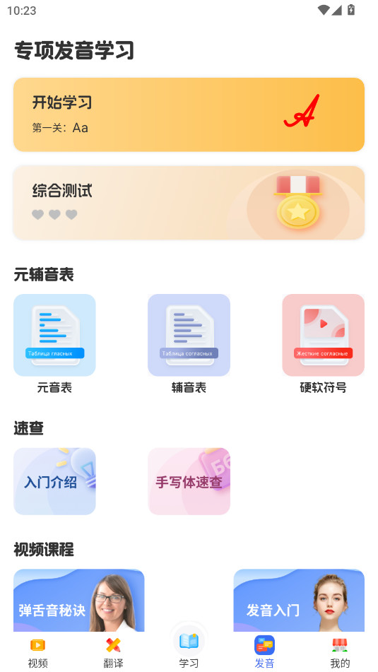 ����ѧϰapp�ٷ���v1.7.9��ͼ2