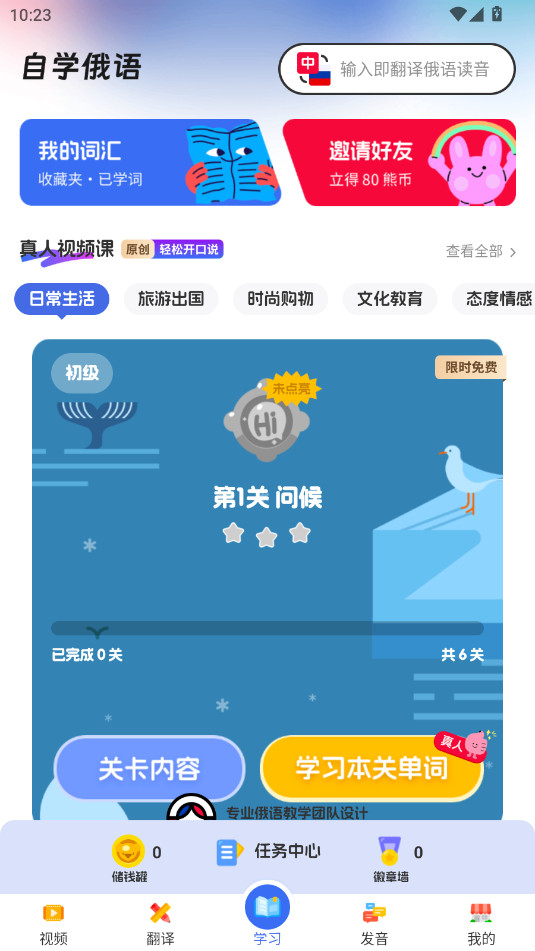 ����ѧϰapp�ٷ���v1.7.9��ͼ4