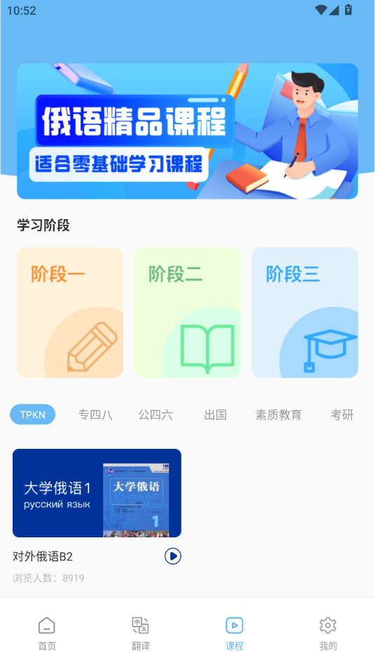 ����ѧϰͨapp�ٷ���v1.0.1��ͼ3