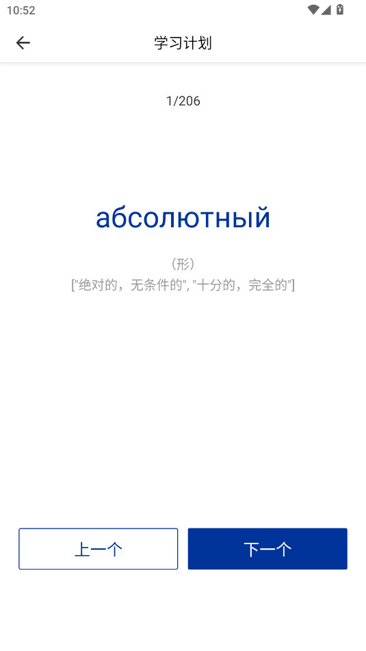 ����ѧϰͨapp�ٷ���v1.0.1��ͼ1