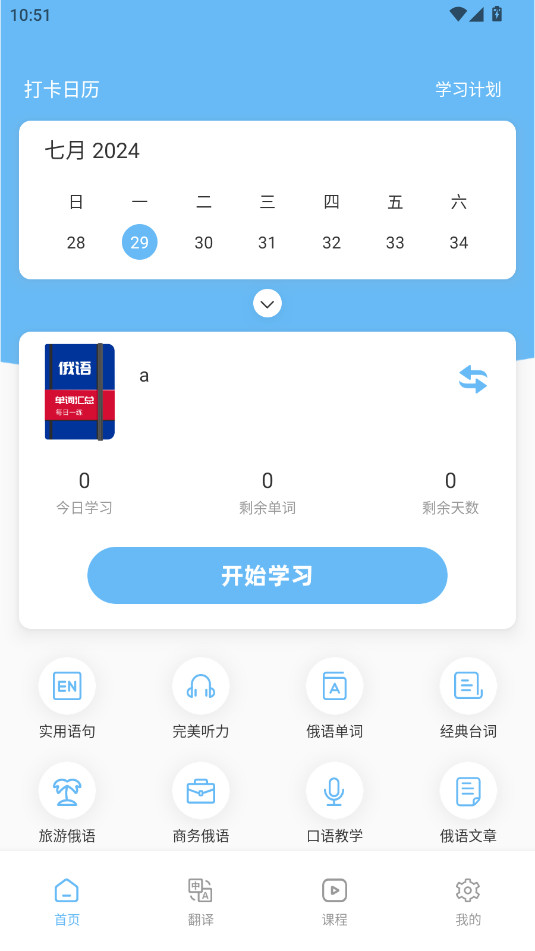 ����ѧϰͨapp�ٷ���v1.0.1��ͼ5
