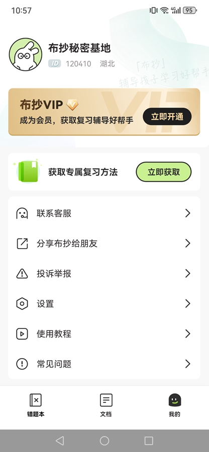 ����appv2.0.3��ͼ3