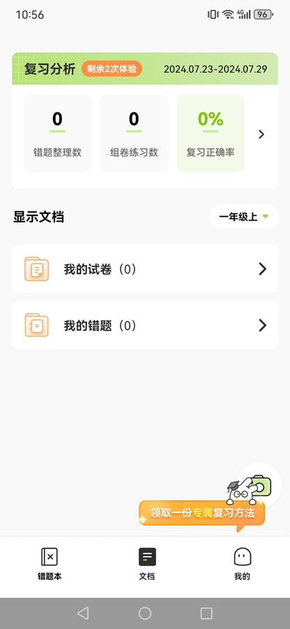 ����appv2.0.3��ͼ1