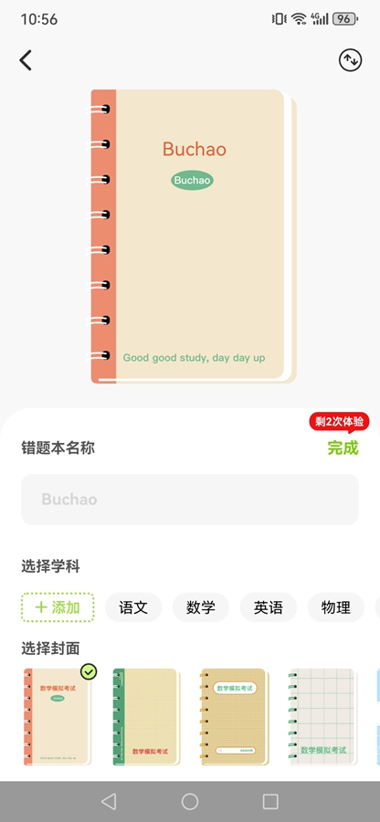 ����appv2.0.3��ͼ2