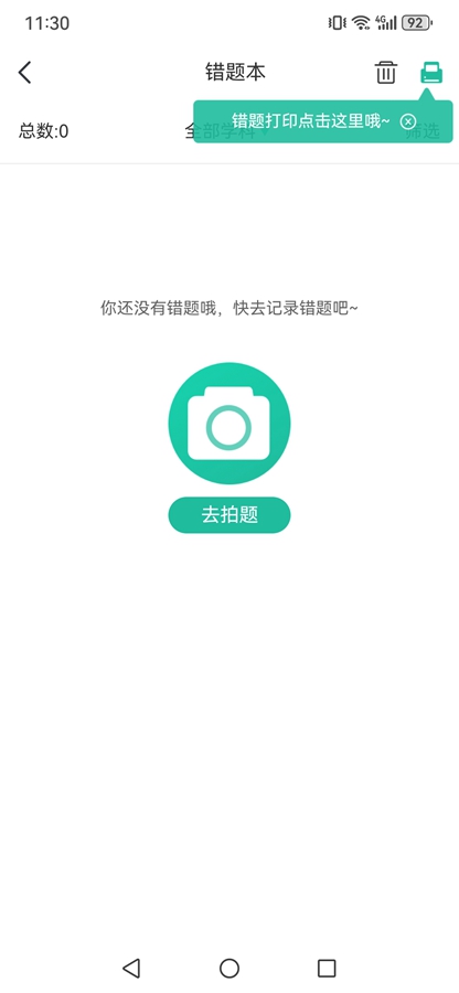 ����plusv2.2.8��ͼ4