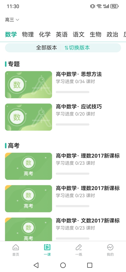 ����plusv2.2.8��ͼ3