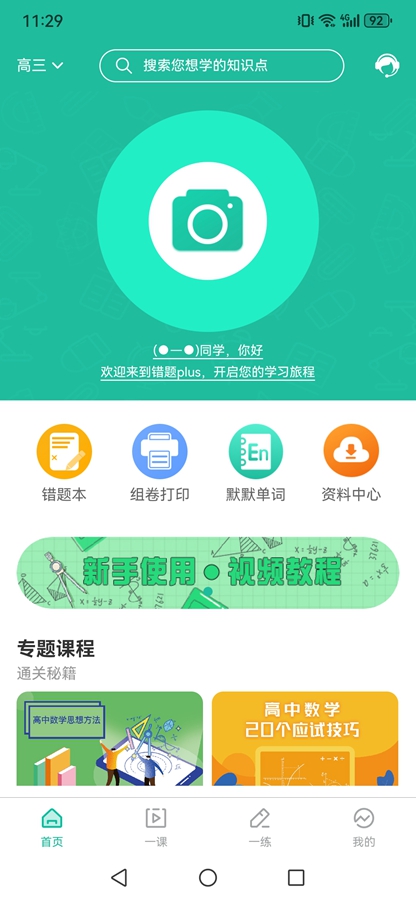 ����plusv2.2.8��ͼ1