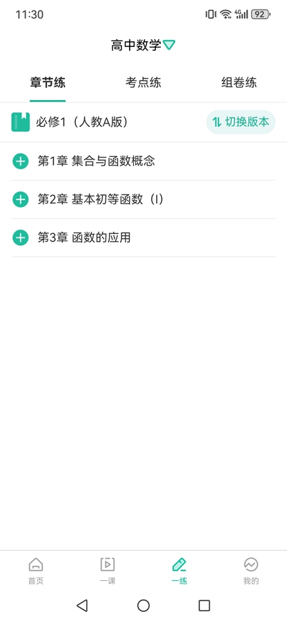����plusv2.2.8��ͼ2