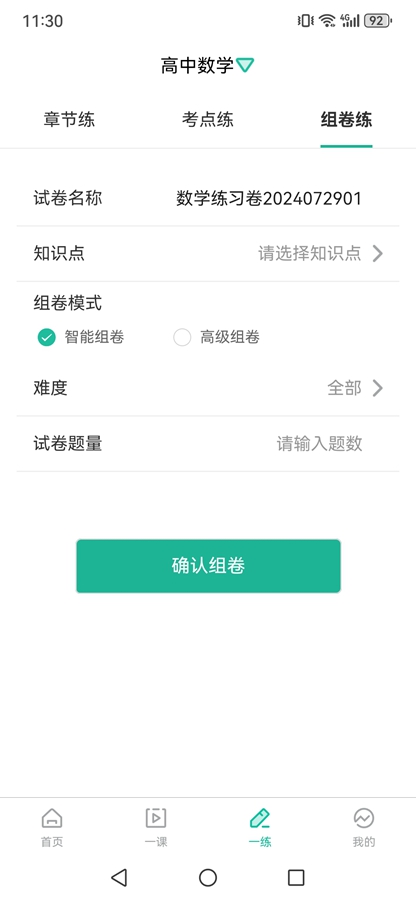 ����plusv2.2.8��ͼ5