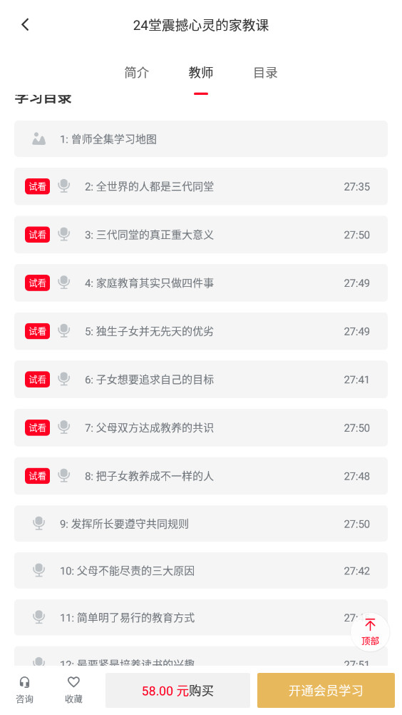 ��ʦȫ��app�ٷ���v4.13.45 �����ͼ8