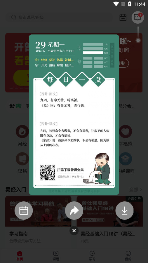 ��ʦȫ��app�ٷ���v4.13.45 �����ͼ0