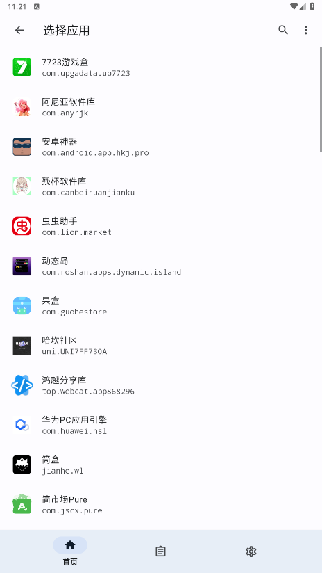 ����Ӧ���б����°汾��ͼ0