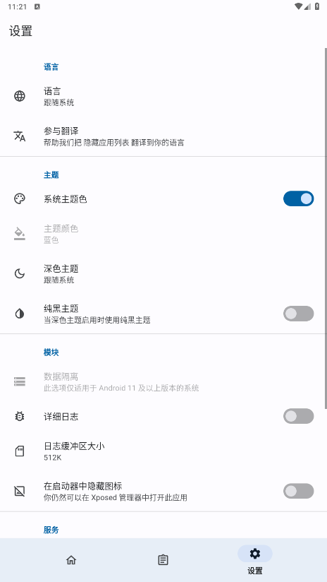 ����Ӧ���б����°汾��ͼ2